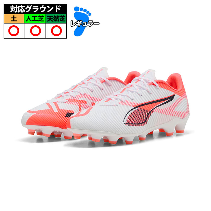 楽天市場】プーマ ウルトラ プロ HG/AG puma 【サッカー