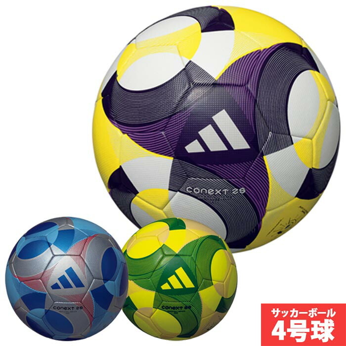楽天市場】アディダス コネクト24 Jルヴァンカップ リーグ