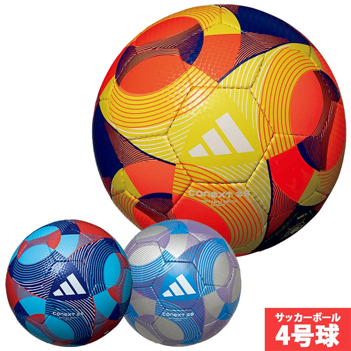 楽天市場】あす楽 アディダス adidas サッカーボール FIFA2021