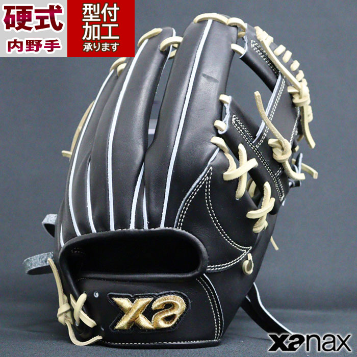 野球 ザナックス 硬式グローブ 内野手 XANAX 硬式 グラブ IM1型 トラストエックス(BHG25IM1X-Q90C94)
