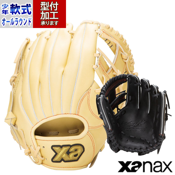 野球 ザナックス ウイングエアー ジュニア軟式グローブ オールラウンド用 xanax グラブ グローブ 軟式 右投げ ウイングエアー (BJG25AL1W)|フジスポ店