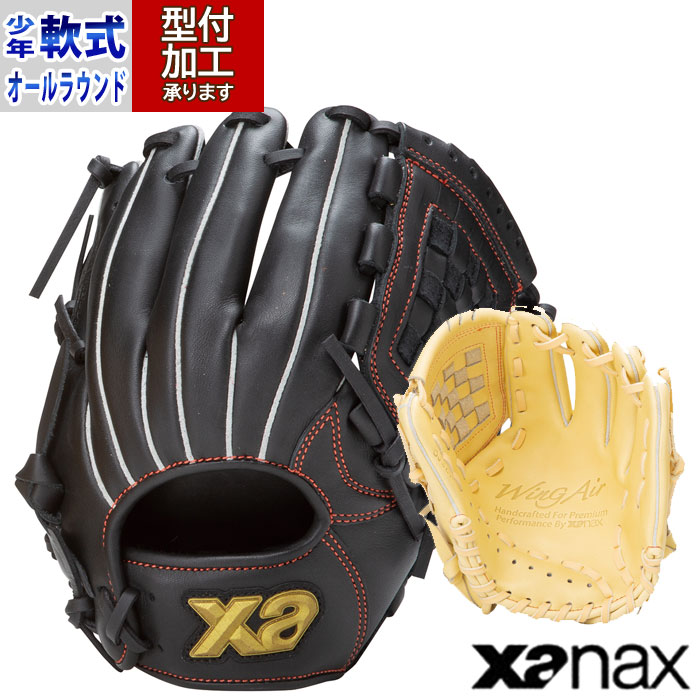 野球 ザナックス ウイングエアー ジュニア軟式グローブ オールラウンド用 xanax グラブ グローブ 軟式 右投げ 左投げ ウイングエアー (BJG25AS2W)｜フジスポ店