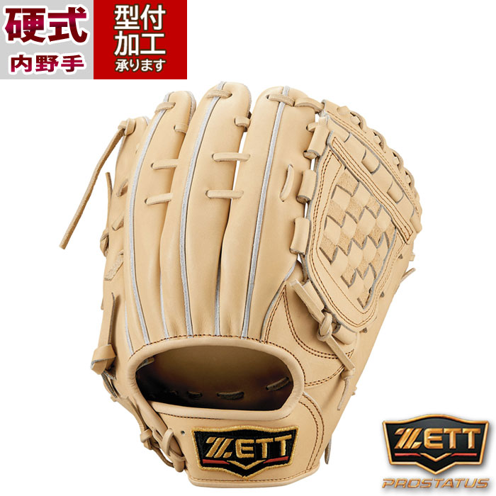 ゼット　プロステイタス　SE　BPROG564SG　硬式用　内野手用　源田タイプ ゼット 一般 硬式グローブ 内野手用 グラブ 右投用 ZETT BASEBALL