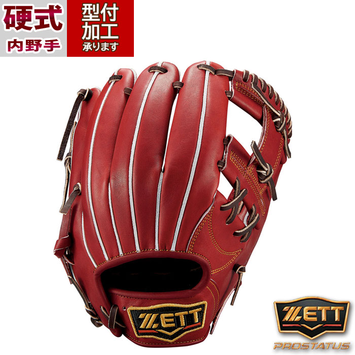 野球 ゼット プロステイタス 硬式グローブ ZETT 硬式 グラブ プロステ 内野手 二塁手 遊撃手 セカンド ショート 今宮タイプ (BPROG760-4000)