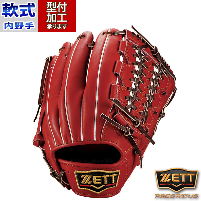 野球 ゼット 軟式グローブ 内野手 ZETT 軟式 グラブ プロステ サード 三塁手向け (BRGB30245-4000) 20,790円