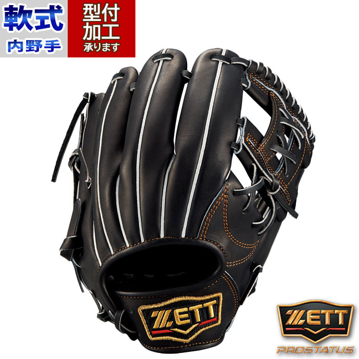 野球 ゼット 軟式グローブ 内野手 ZETT 軟式 グラブ プロステ ショート セカンド 二塁手 遊撃手向け (BRGB30364-1900)|フジスポ店