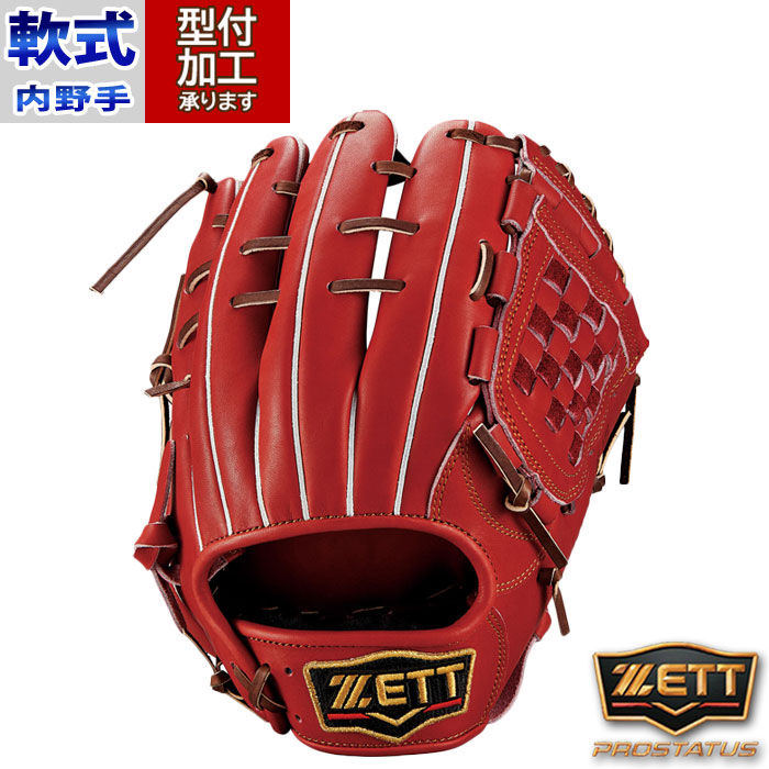 野球 ゼット 軟式グローブ 内野手 ZETT 軟式 グラブ プロステ 源田タイプ (BRGB30561-4000)