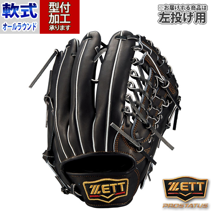 野球 ゼット 軟式グローブ オールラウンド ZETT 軟式 グラブ プロステ ユーティリティ 内外野手 左投げ (BRGB30680-1900H)｜フジスポ店