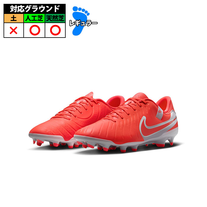 楽天市場】ナイキ NIKE ティエンポ レジェンド 10 アカデミーFG/MG