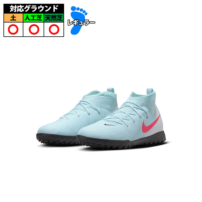 楽天市場】ナイキ PHANTOM LUNA 2 ACADEMY TF NIKE ファントム ルナ 2