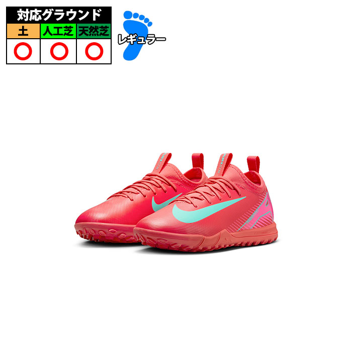 新品　NIKE ジュニア　ズーム ヴェイパー 15 TF トレシュー　24cm 楽天市場】【特価】ナイキ ジュニア ズーム マーキュリアル