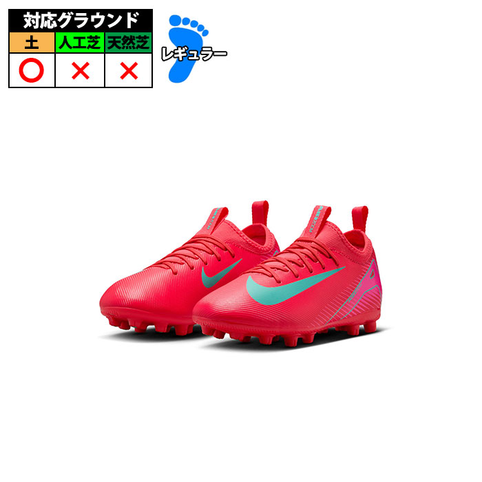 楽天市場】【特価】ナイキ マーキュリアル ヴェイパー 16