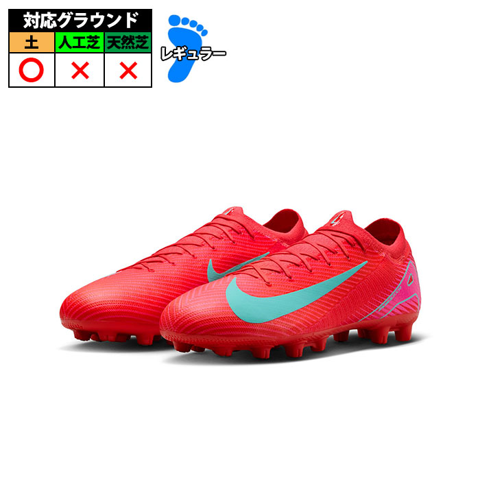 ナイキ ズーム ヴェイパー 16 PRO FG 楽天市場】ZOOM VAPOR 16 PRO AG-PRO （ズーム ヴェイパー 16