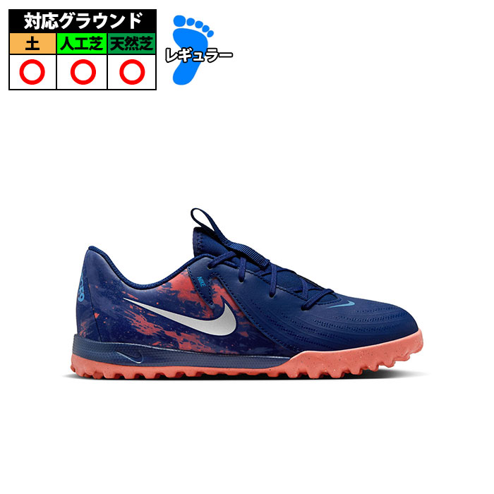 ナイキファントム GX アカデミー WC TF 27.0 dd9557-446_2.jpg