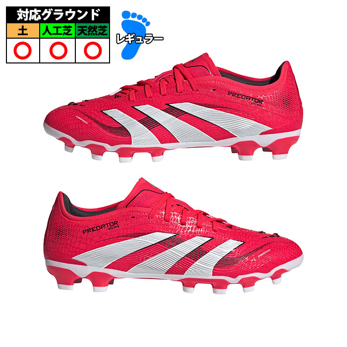 楽天市場】【特価】アディダス エックス スピードポータル.2 HG