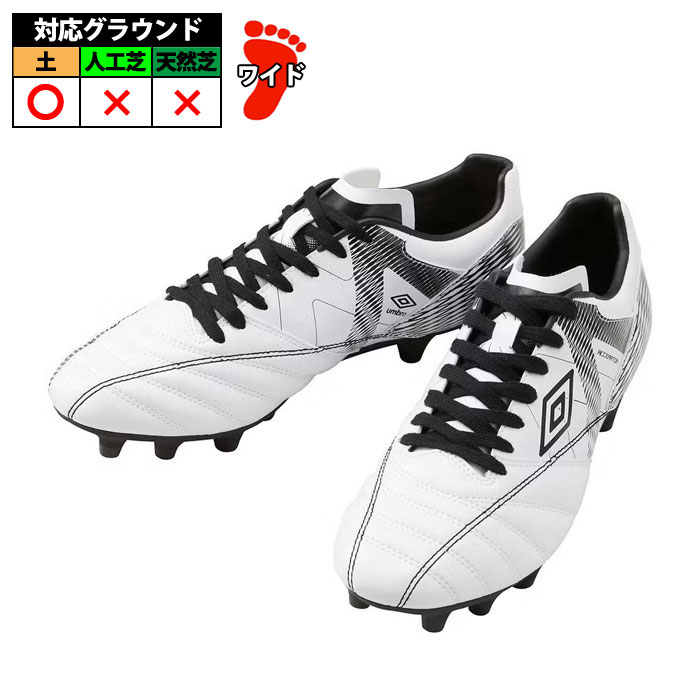 アクセレイターSJ III 27.5 サッカースパイク アンブロ umbro