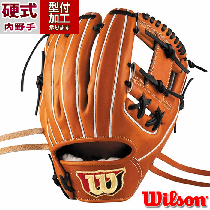 ウィルソン 限定MLBシリーズ 内野手グラブ 大人用Wilson RSG-53L ウィルソン 限定MLBシリーズ 内野手グラブ 大人用Wilson RSG-53L
