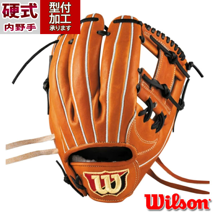 Wilson Staff - 【新品】ウイルソンスタッフ 硬式 87型 外崎モデル グローブ グラブ 型付/グラブ刺繍無料】 ウィルソン(Wilson) 硬式グラブ 外崎