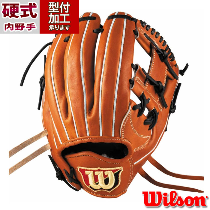 楽天市場】野球 ウィルソン 硬式グローブ WILSON STAFF DUAL