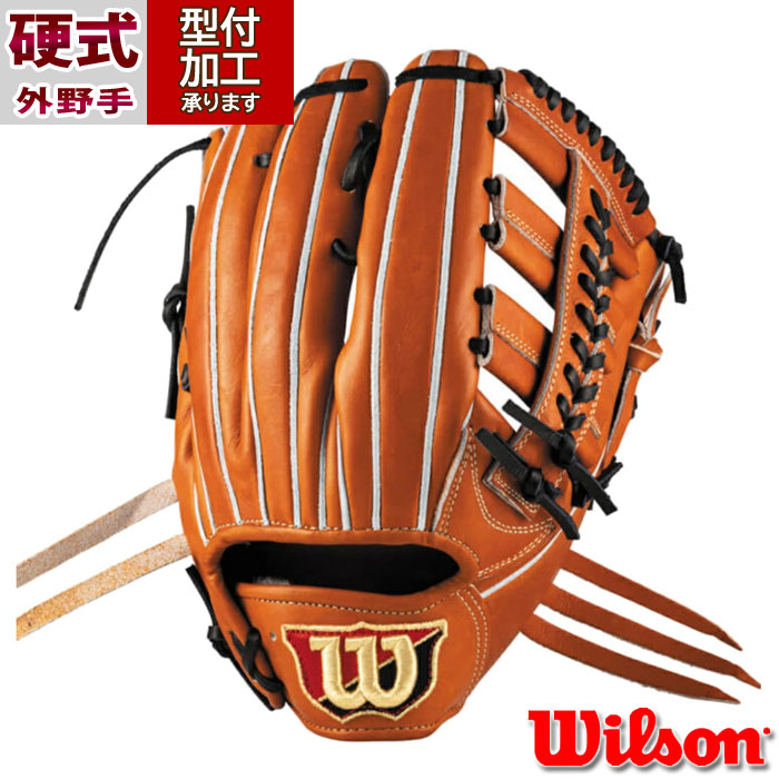楽天市場】ウィルソン wilson 野球 硬式 グローブ グラブ 外野手用