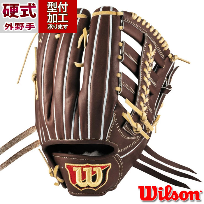 楽天市場】ウィルソン wilson 野球 硬式 グローブ グラブ 外野手用