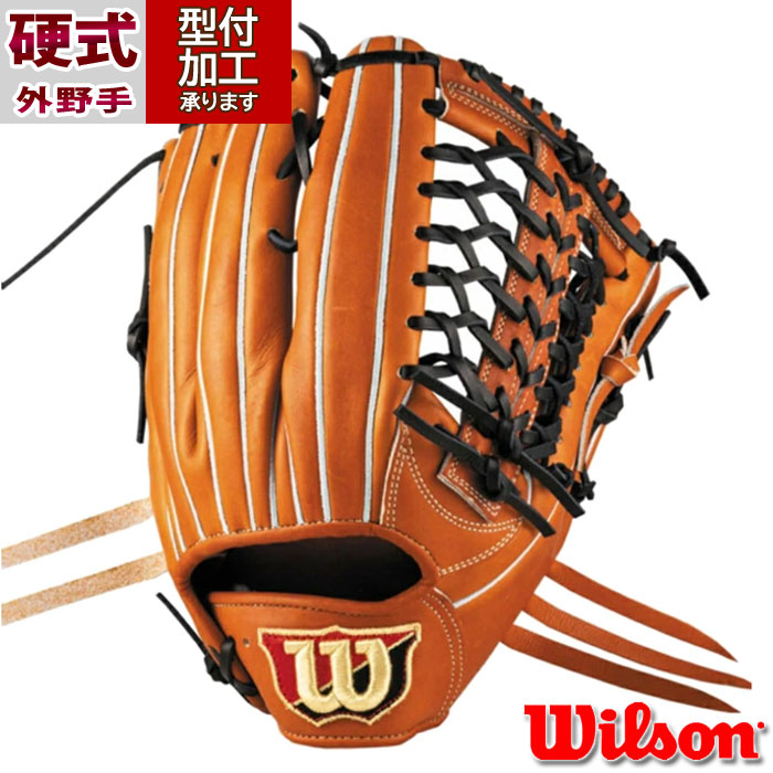Wilson外野用硬式グローブ 楽天市場】ウィルソン wilson 野球 硬式 グローブ グラブ 外野手用