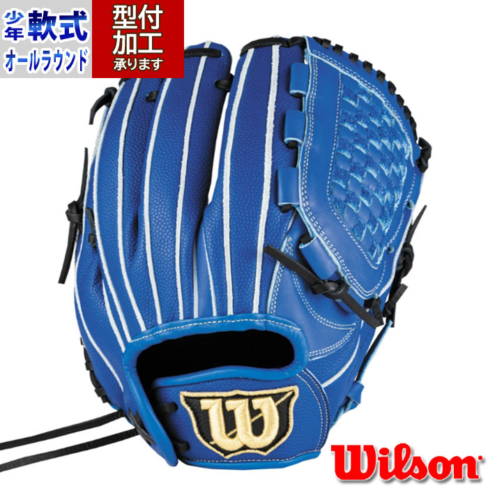 ウィルソン　軟式グラフ　即戦力 Amazon | ウイルソン（Wilson） 軟式用グラブ 外野手用 野球