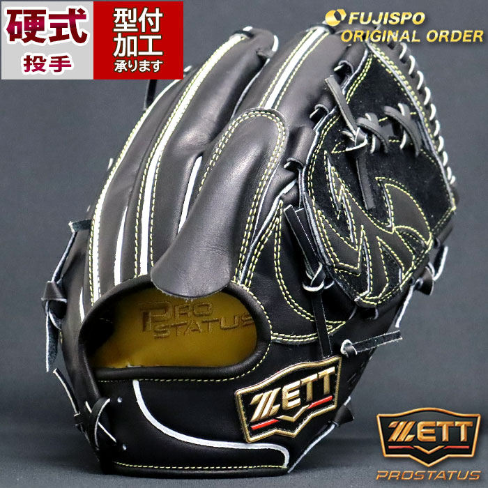 楽天市場】野球 ゼット 硬式グローブ プロステイタス オーダー