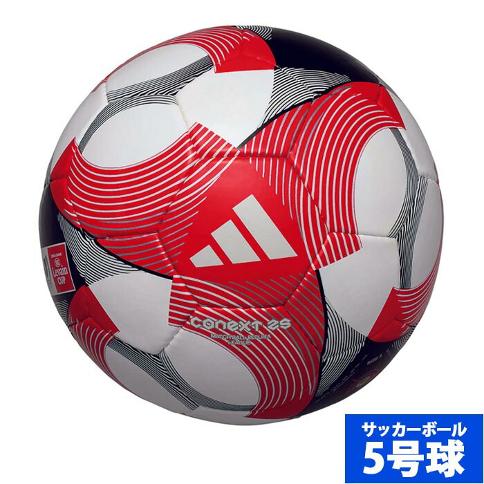 キャプテン翼 ツバサスペシャルエディション 5号球 公式球 fujispo_af418