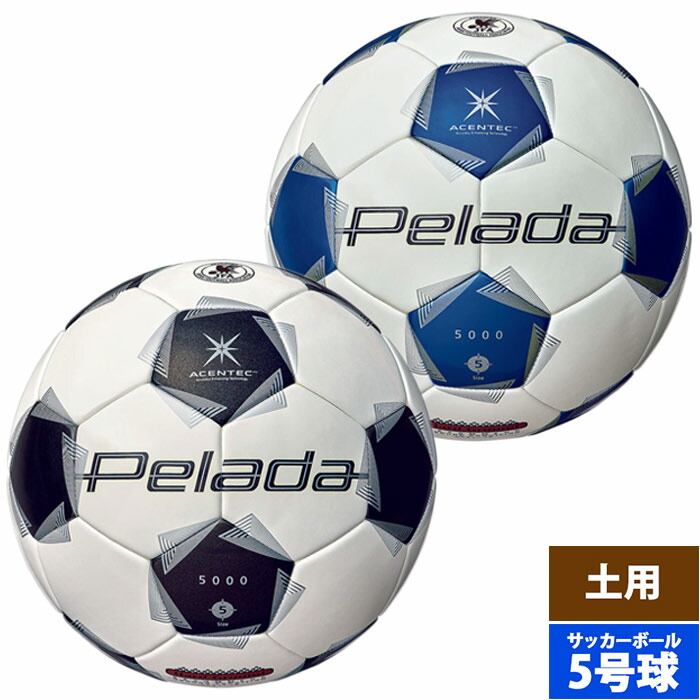 楽天市場】モルテン ペレーダ5000 芝用 molten 【サッカー