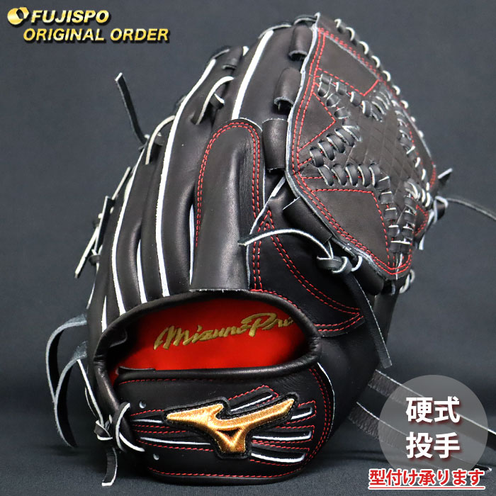 楽天市場】野球 ミズノ 硬式グローブ 硬式 グローブ ミズノプロ