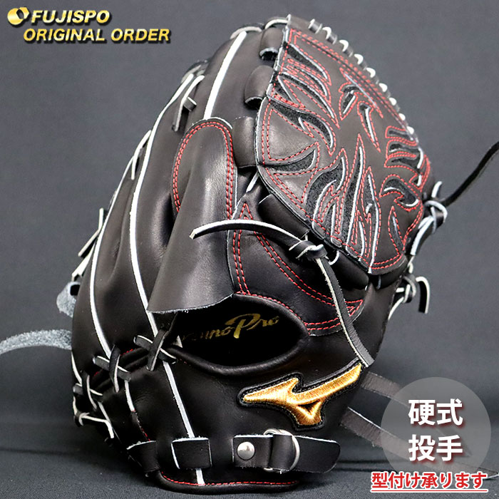 楽天市場】野球 ミズノ 硬式グローブ ミズノプロ オーダーグラブ