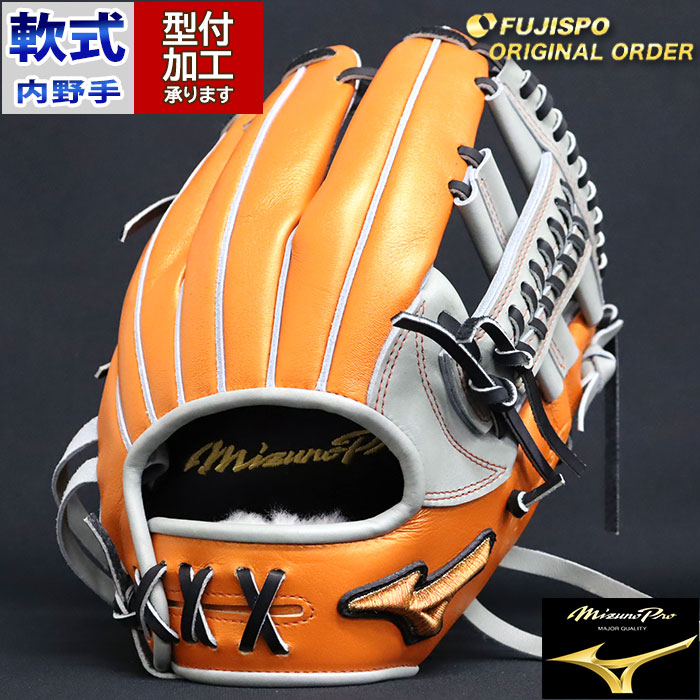 Mizuno Pro ORDER 軟式グローブ 2024モデル】ミズノプロ クラシック 軟式 グローブ グラブ 内