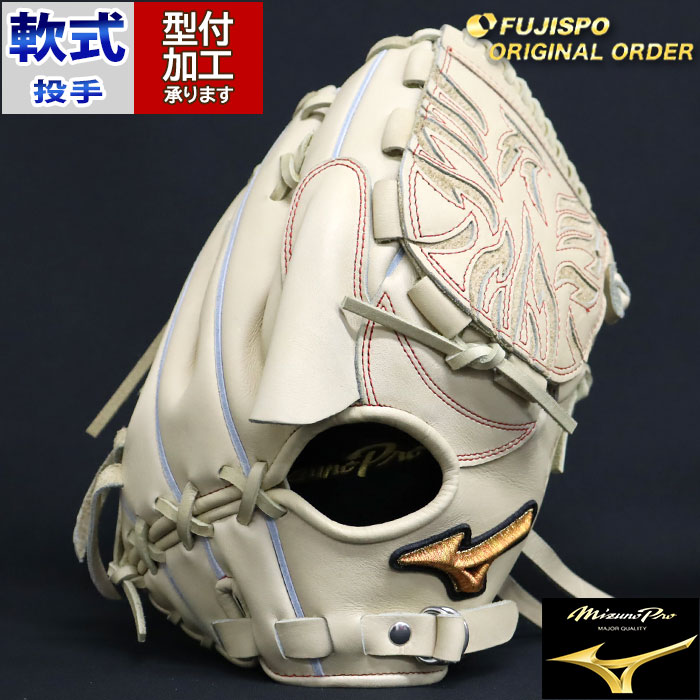楽天市場】【限定！奥川選手モデル】 ミズノプロ 軟式グローブ