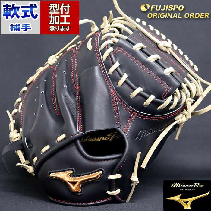 楽天市場】野球 ミズノ 軟式キャッチャーミット 軟式 ミット