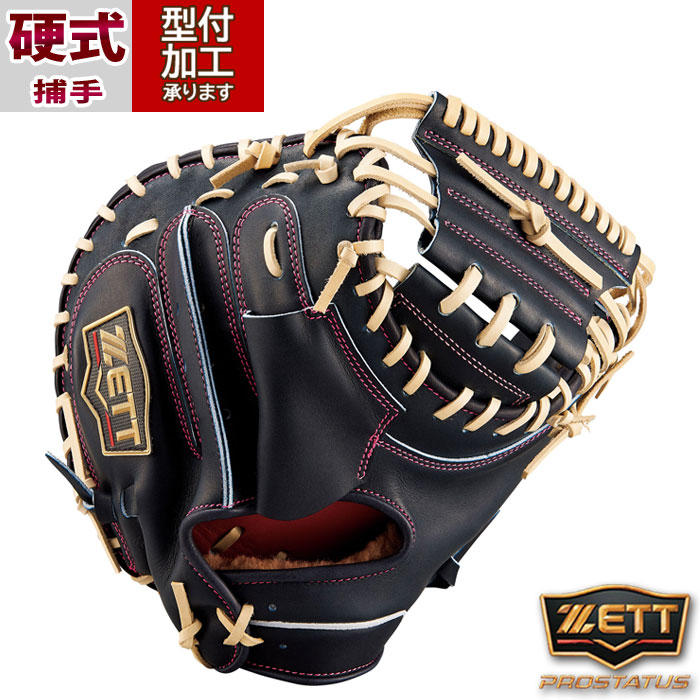 野球 硬式　キャッチャーミット プロステイタス スペシャルエディション SE 硬式キャッチャーミット プロステイタスシリーズ 捕手用 森