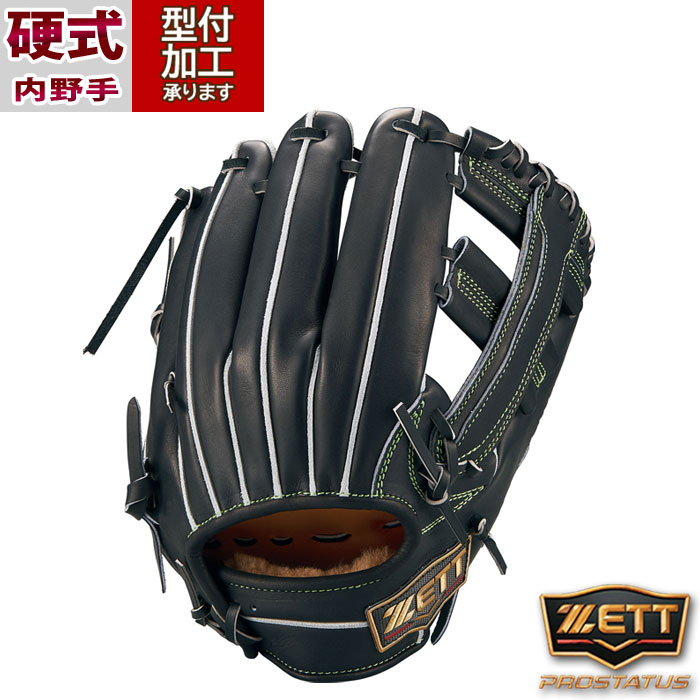 楽天市場】プロステイタス 硬式 グラブ 内野 ゼット(ZETT) 【野球