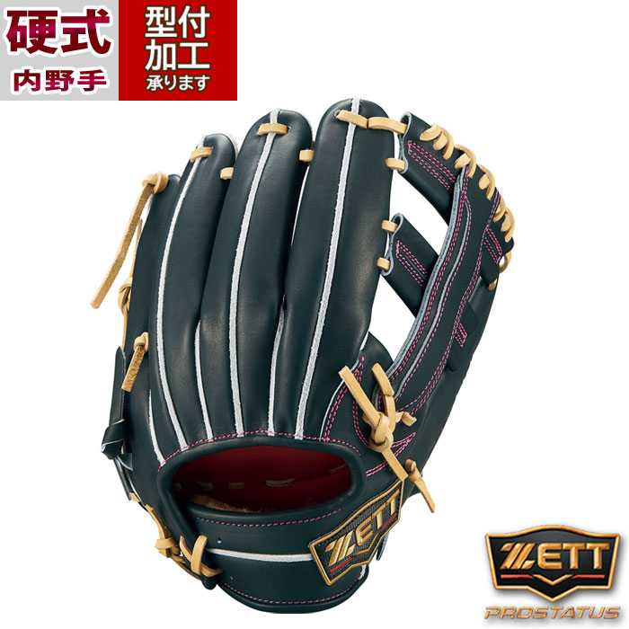 楽天市場】プロステイタス 硬式 グラブ 内野 ゼット(ZETT) 【野球