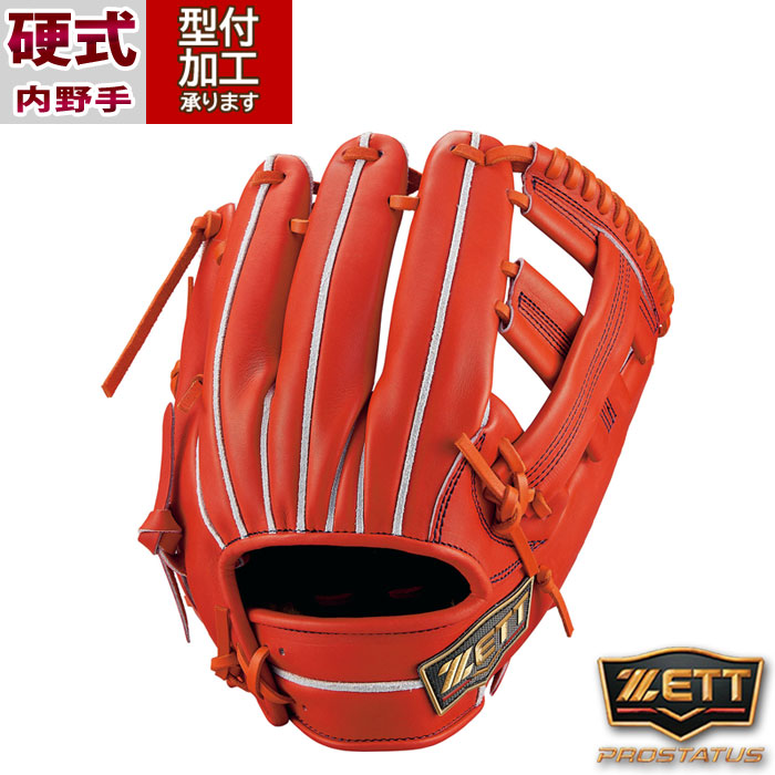 ZETT 硬式野球グローブ レッド 楽天市場】ゼット ZETT 812 内野手用 硬式グローブ 内野用 硬式