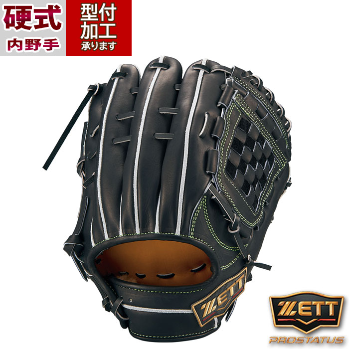 ZETT プロステイタス 型抜群 即戦力 硬式 内野手用グローブ 硬式グラブ プロステイタス 二塁手・遊撃手用 サイズ:4 | 【ZETT