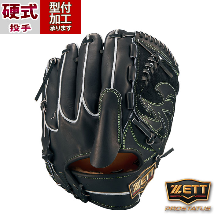 ゼット ZETT 投手用 プロステイタスSE 左投げ用 BPROG611S ゼット（ZETT）（メンズ）硬式用グラブ 投手用 野球グローブ 一般