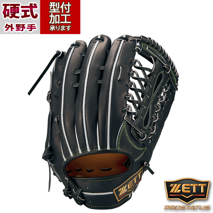 ZETT プロステイタス硬式外野用 楽天市場】ZETT/ゼット 限定カラー 野球 グラブ 硬式 外野手