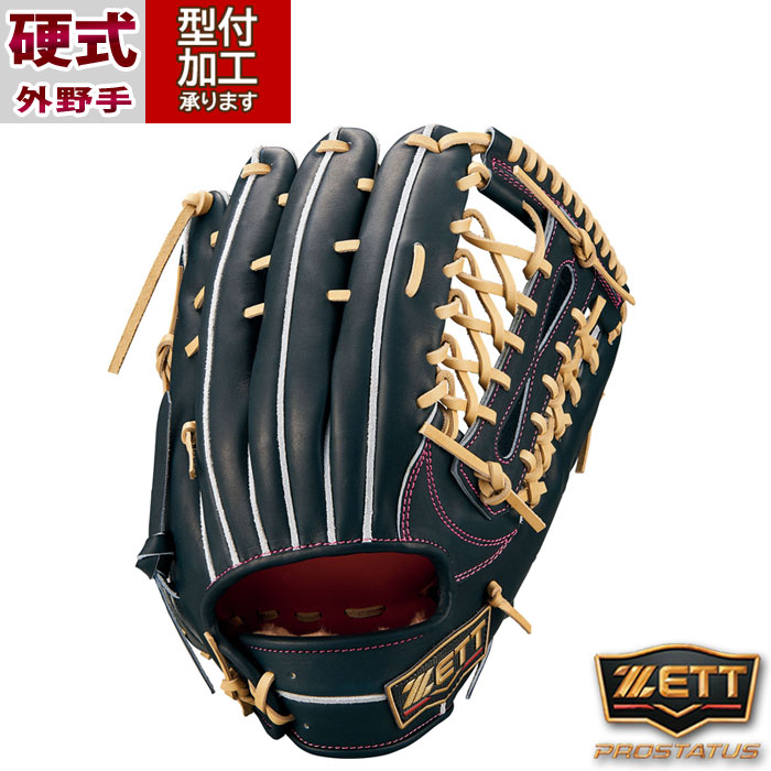 楽天市場】あす楽 ZETT プロステイタスSE 硬式グラブ 外野手用