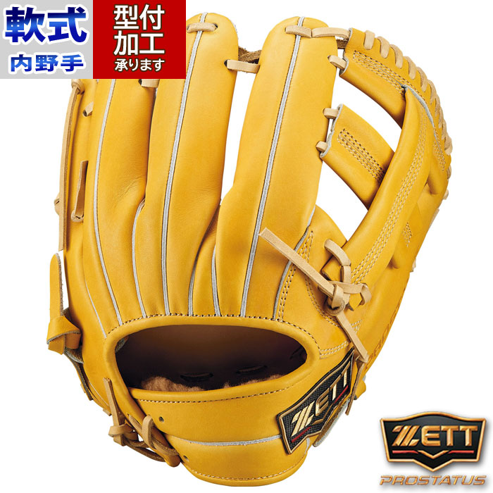 【⭐︎最高級⭐︎】ZETT ゼット プロステイタス 軟式 野球 内野 グローブ 楽天市場】ゼット 軟式 グローブ PROSTATUS 内野 ZETT 【野球