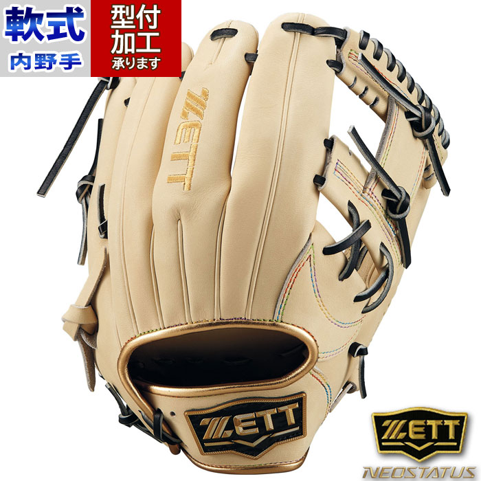 204 ZETT 極美品 即戦力 軟式 内野手用グローブ 楽天市場】＼19日・20日全品P倍率アップ／ 野球 ゼット 限定