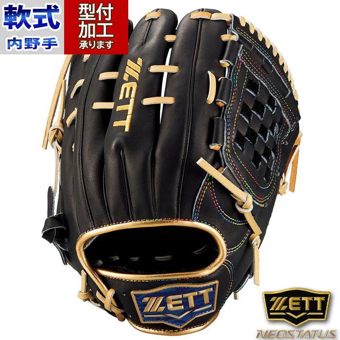 ZETT ゼット　軟式グラブ　ネオステイタス　源田モデル BRGB31520N 楽天市場】ZETT ゼット 軟式グラブ ネオステイタス 源田選手