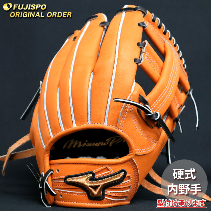 ミズノプロ硬式内野手用グローブ 硬式用ミズノプロ 内野手用 1AJGH31213