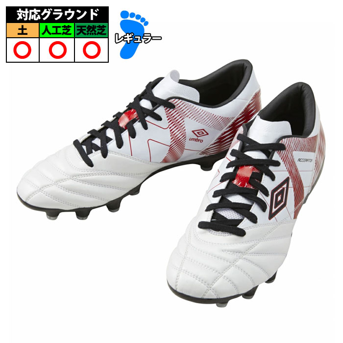 アンブロ アクセレイター B V3 HG umbro サッカースパイク 天然芝 人工芝 土 S.WHITE/RED/BLACK (UF5SFCB2M)