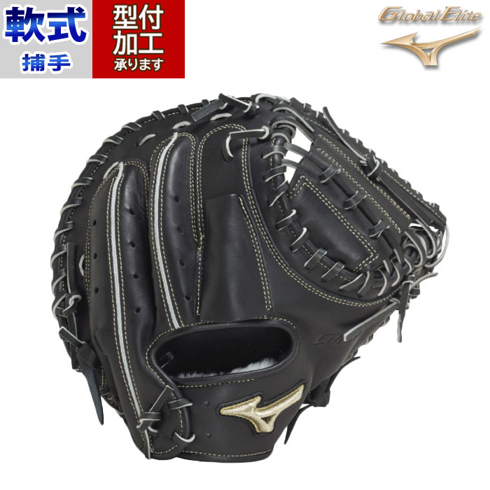 野球 ミズノ 軟式グローブ グロエリ SAKEBI mizuno 軟式 グローブ グロエリ キャッチャーミット 捕手 B-D型 (1AJCR32500-09)