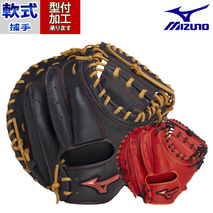 ミズノ　キャッチャーミット　PROFESSIONAL MODEL 軟式　一般 楽天市場】軟式キャッチャーミット / ミズノプロ キャッチャー